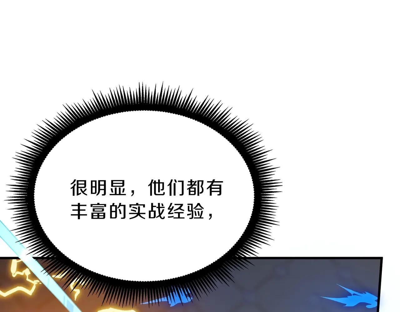 第6季第210话 全力 第107页