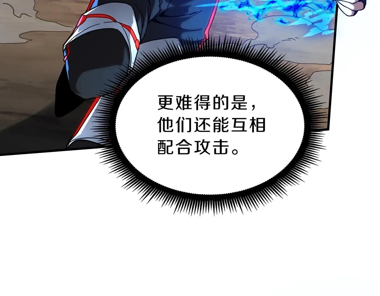第6季第210话 全力 第109页