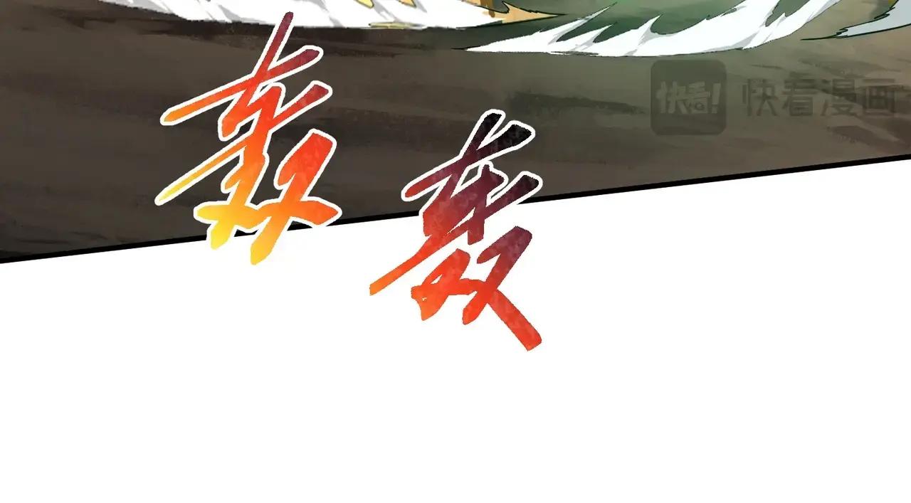 第6季第210话 全力 第113页