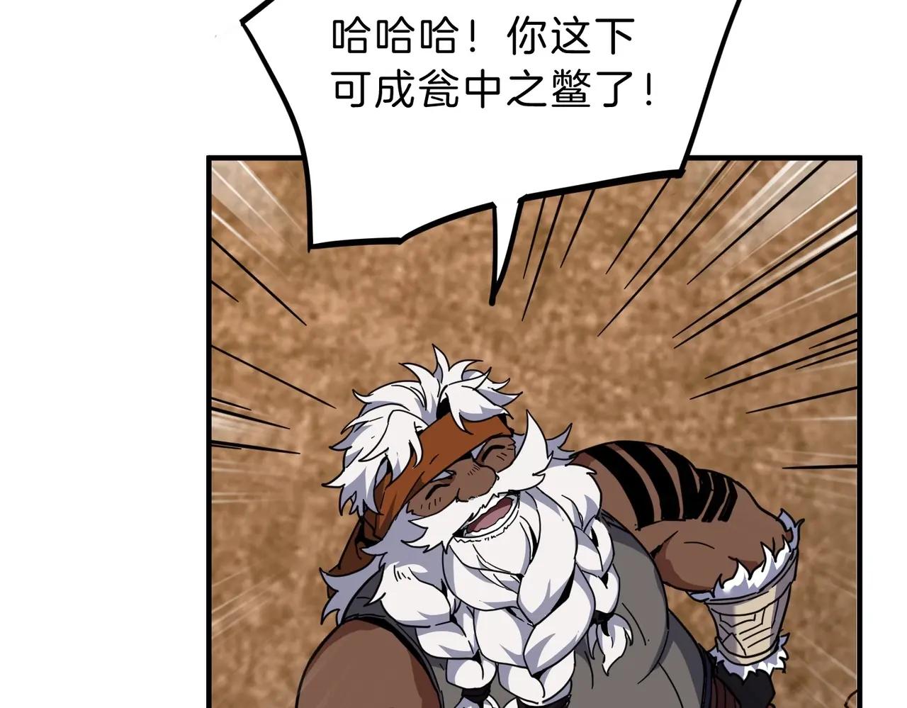第6季第210话 全力 第122页