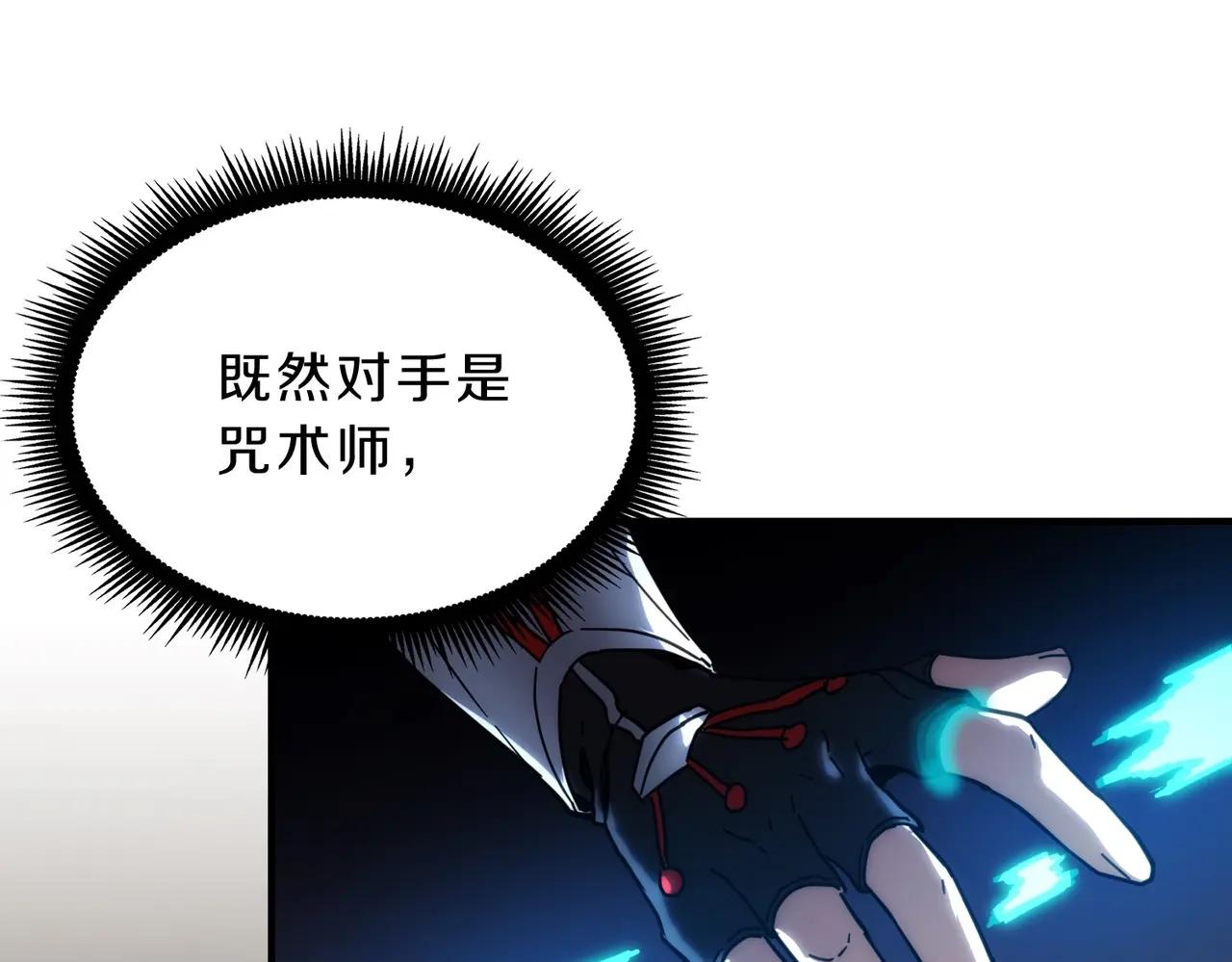 第6季第210话 全力 第137页