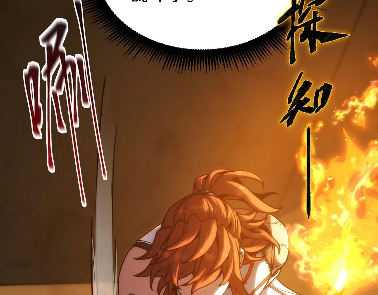 第6季第210话 全力 第139页