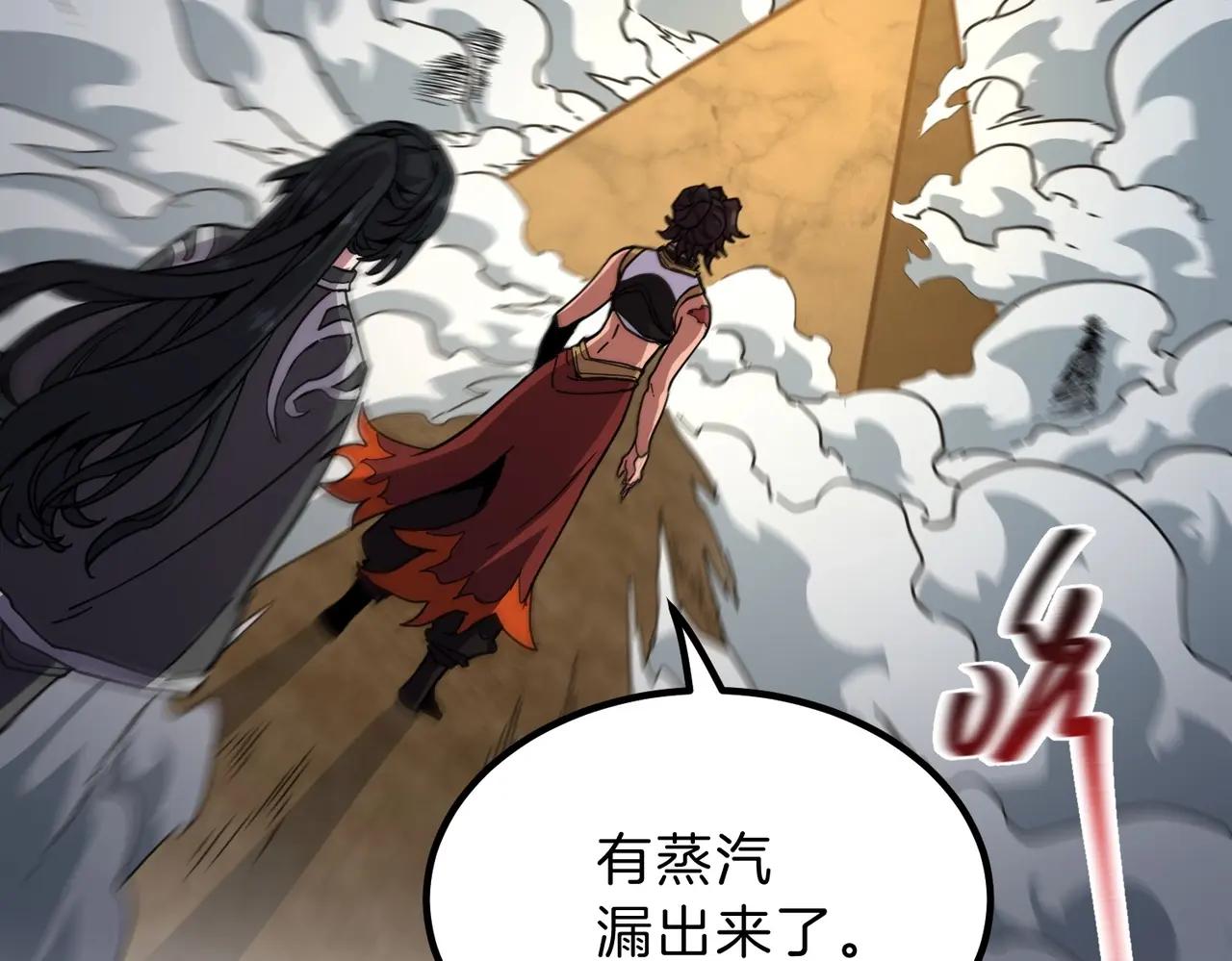 第6季第210话 全力 第156页