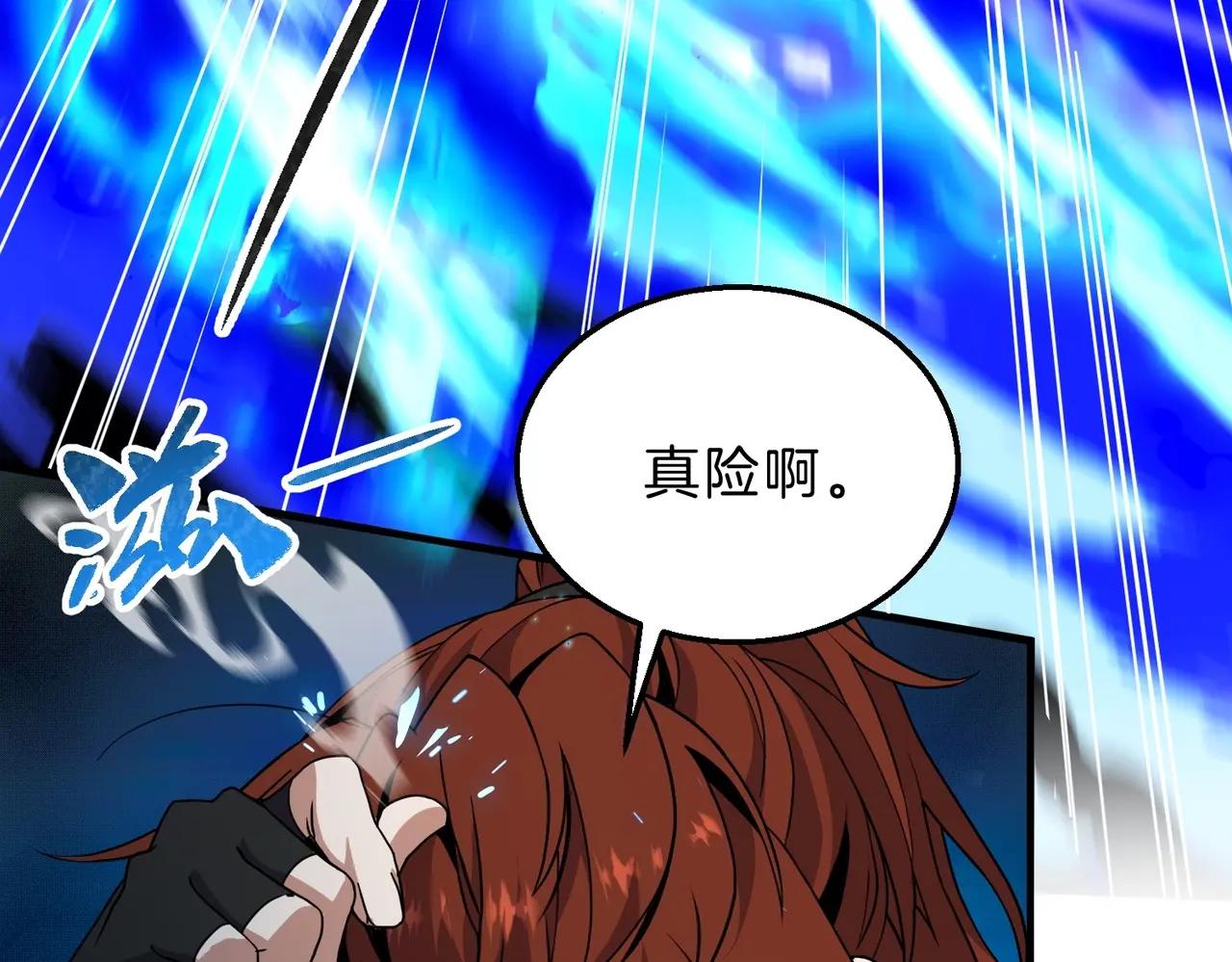第6季第210话 全力 第195页