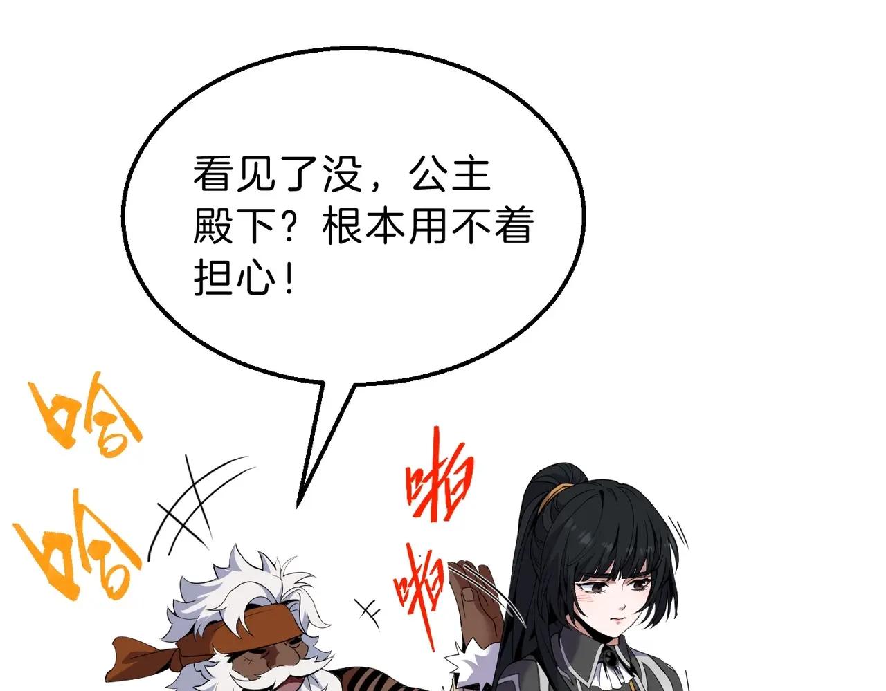 第6季第210话 全力 第200页