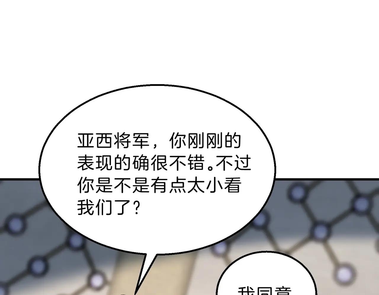 第6季第210话 全力 第202页