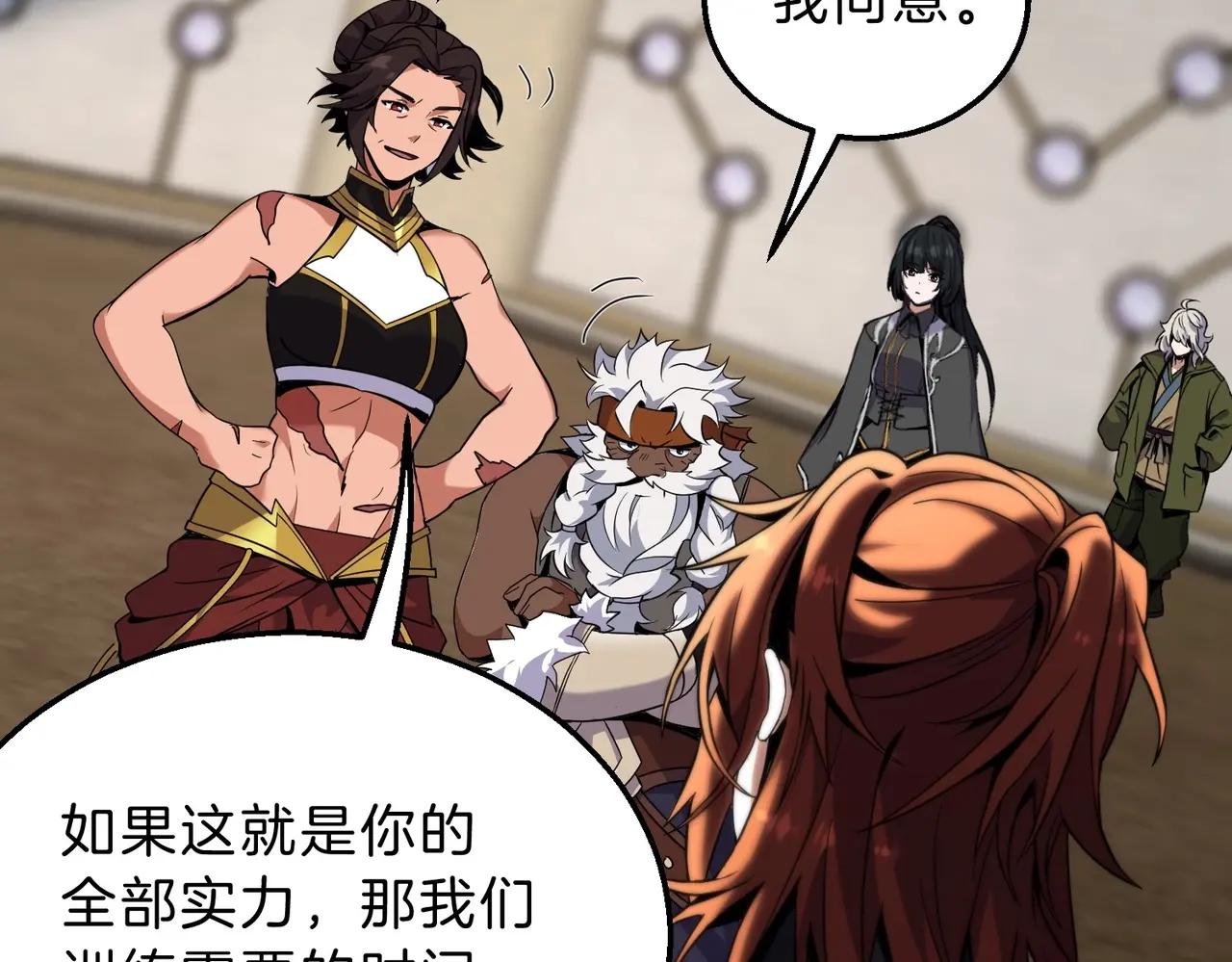 第6季第210话 全力 第203页