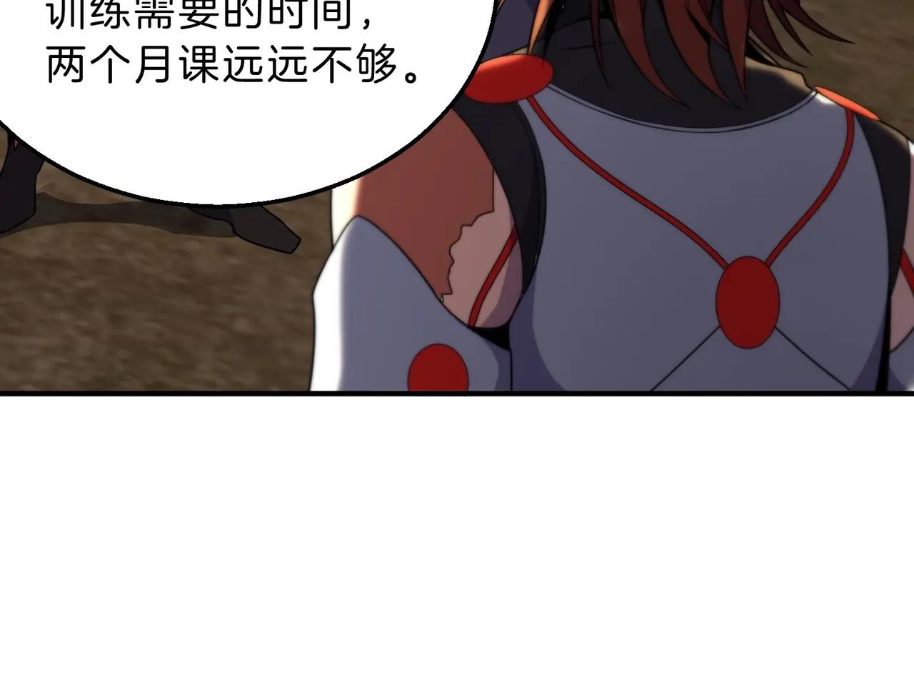第6季第210话 全力 第204页
