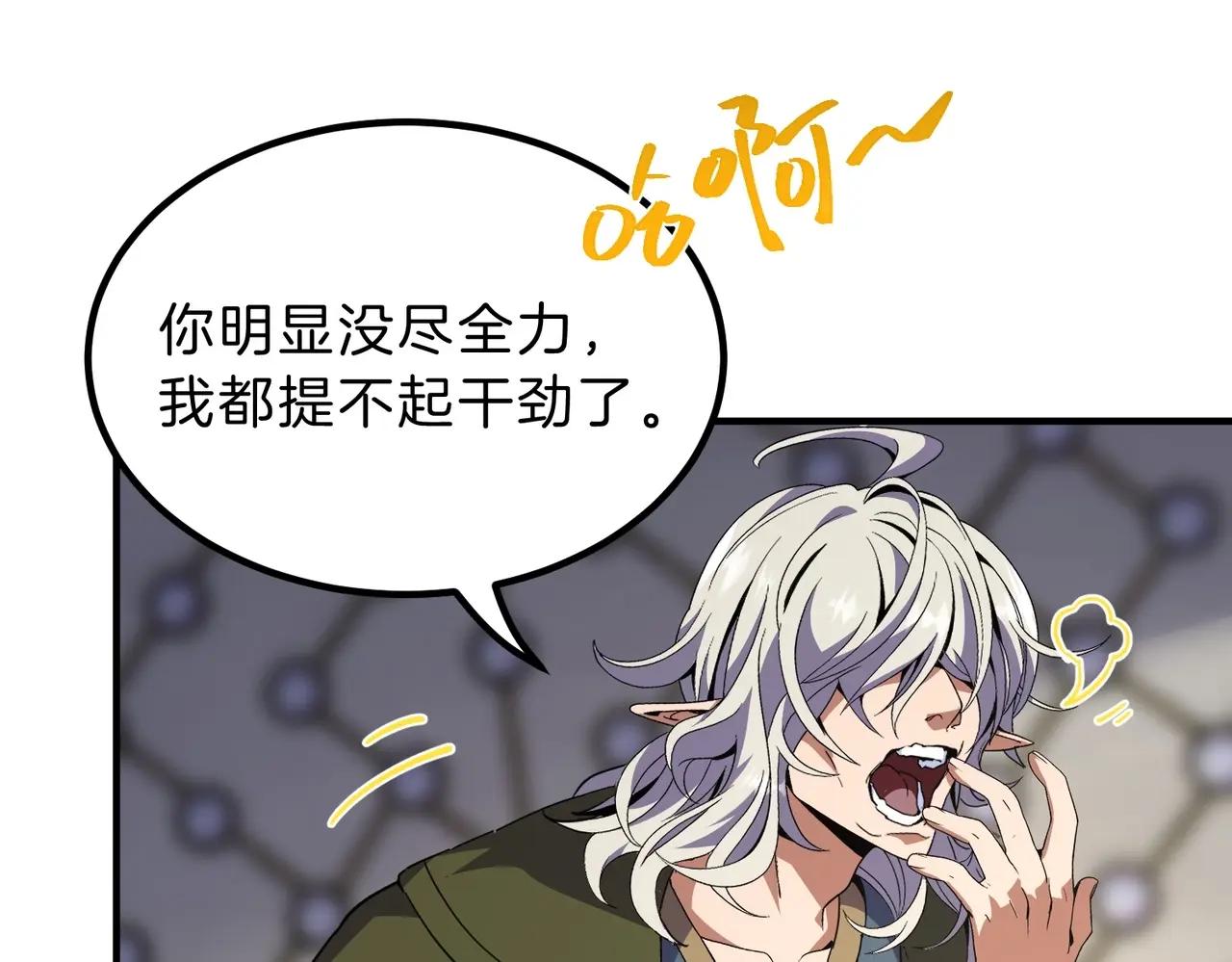 第6季第210话 全力 第205页