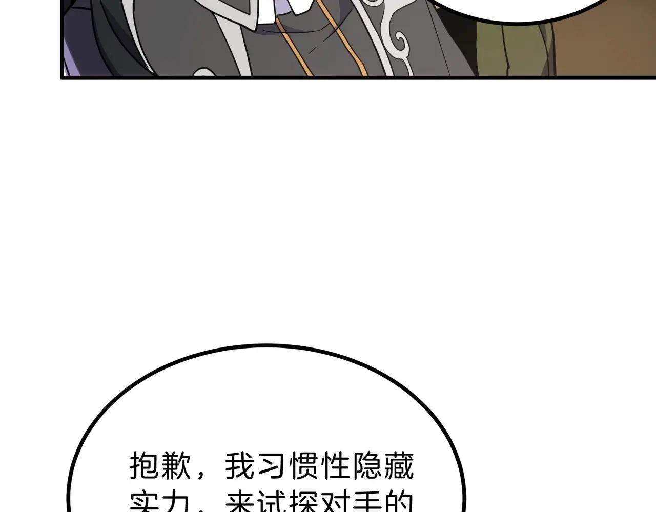 第6季第210话 全力 第207页