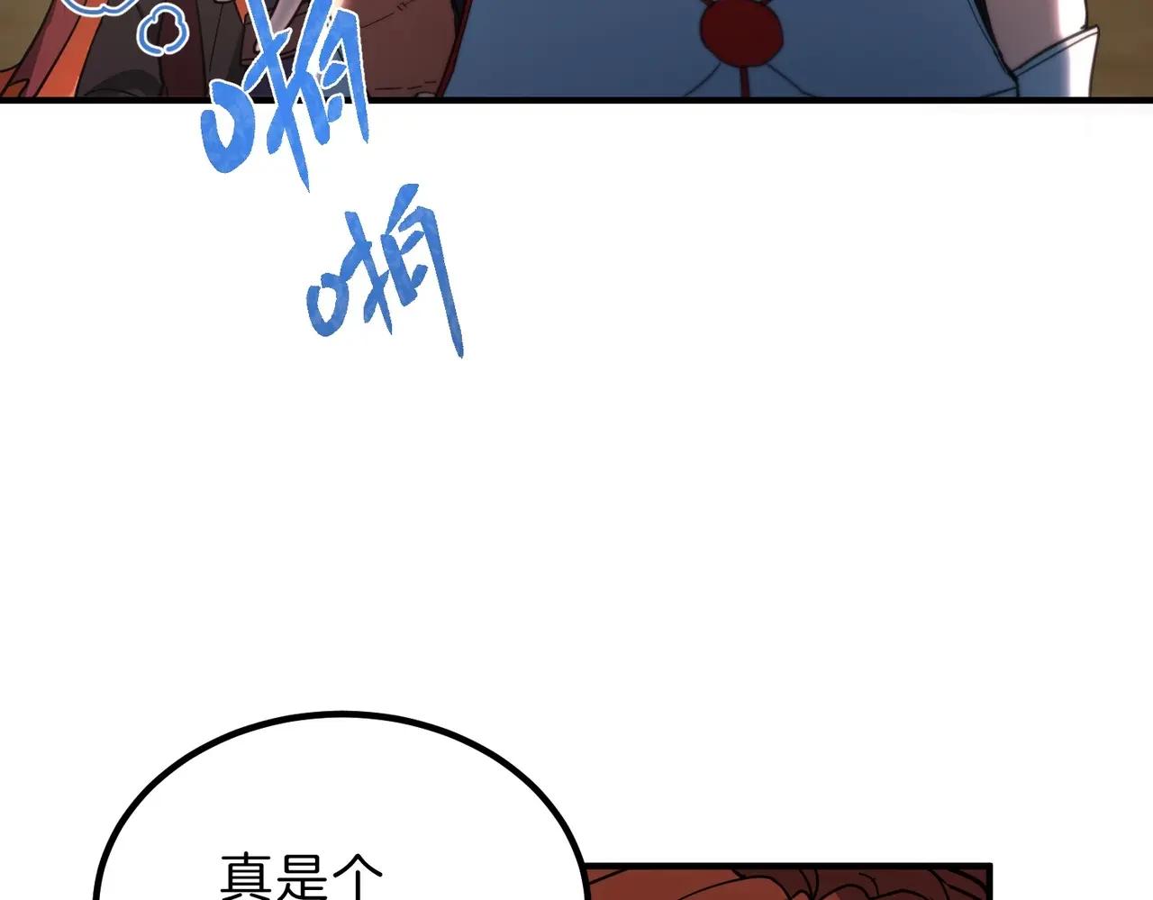 第6季第210话 全力 第209页