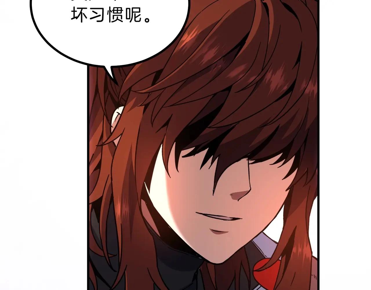 第6季第210话 全力 第210页