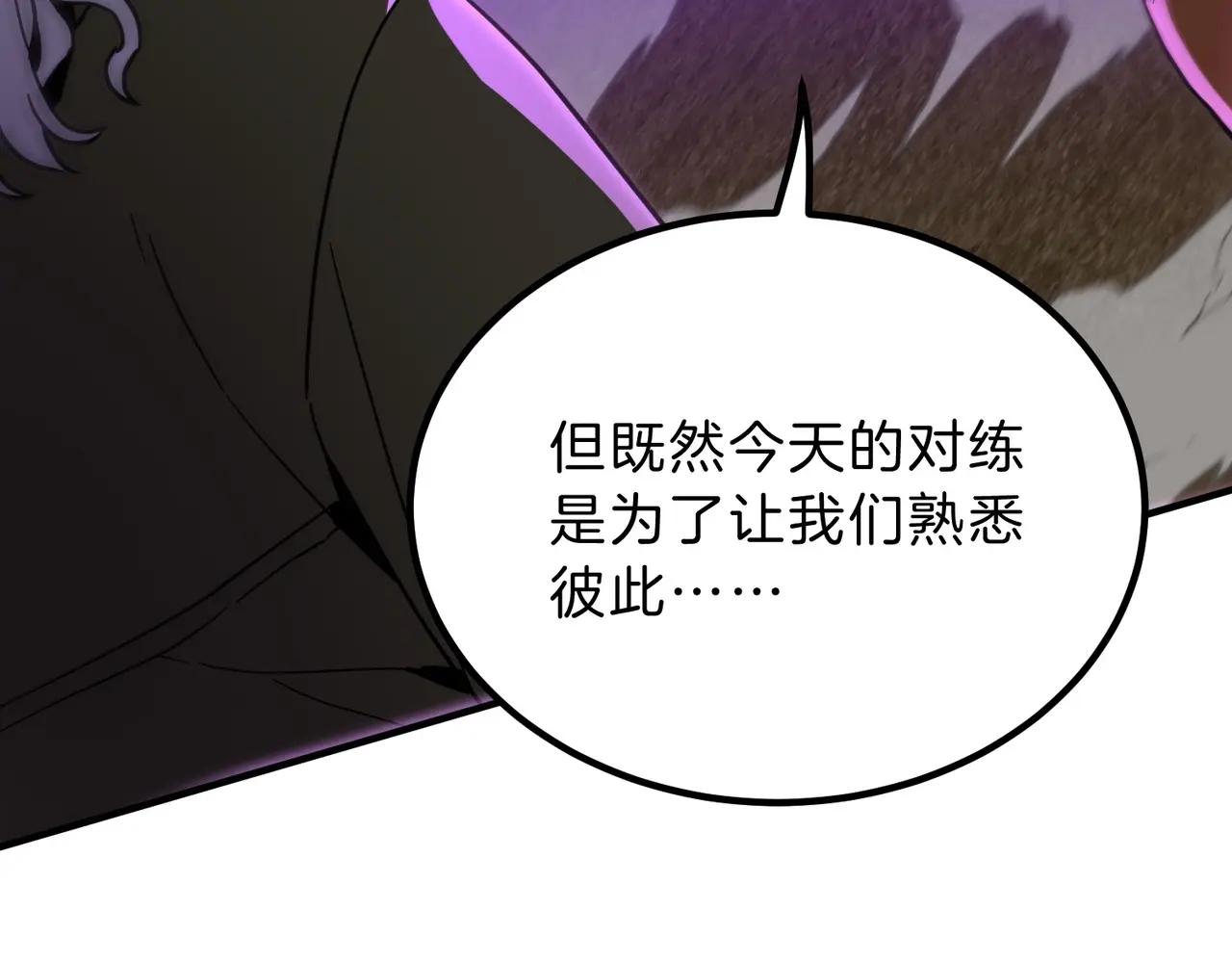 第6季第210话 全力 第221页