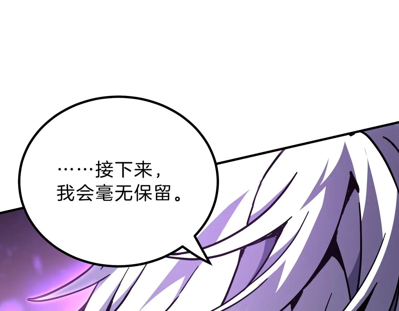 第6季第210话 全力 第222页