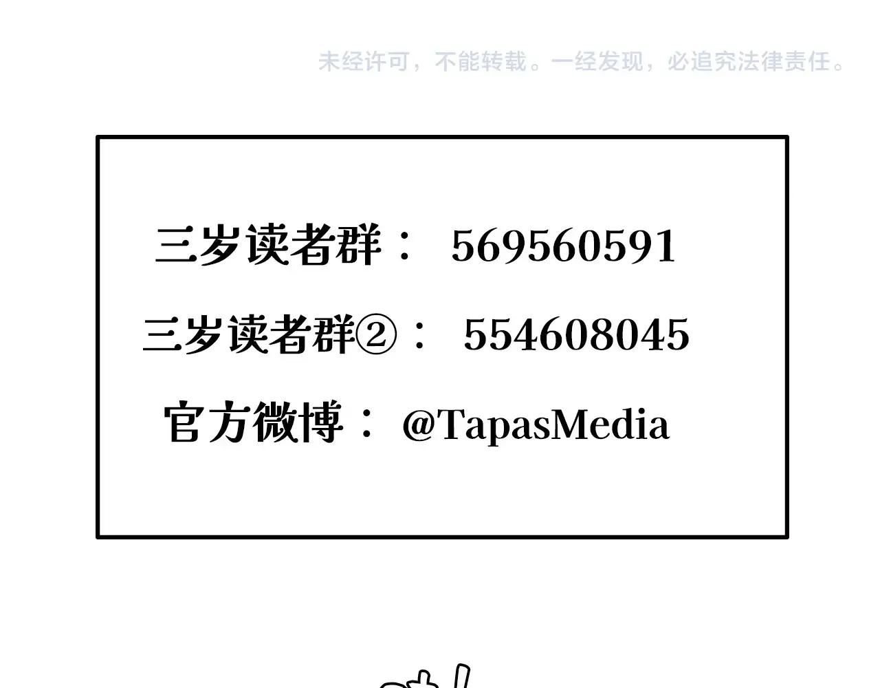 第6季第210话 全力 第226页