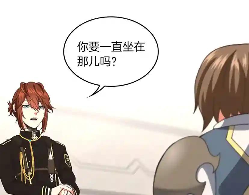 第4季第104话 课后话题 第3页