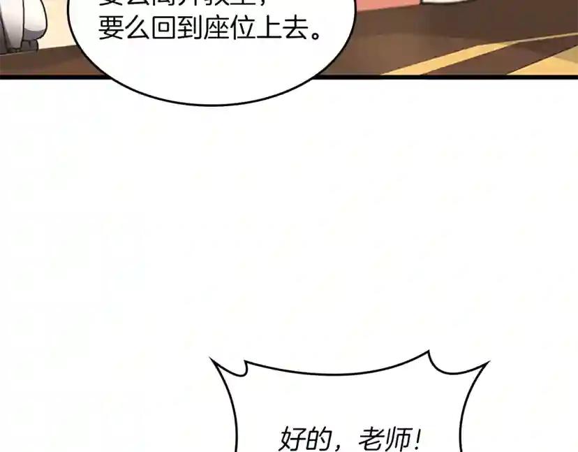 第4季第104话 课后话题 第5页