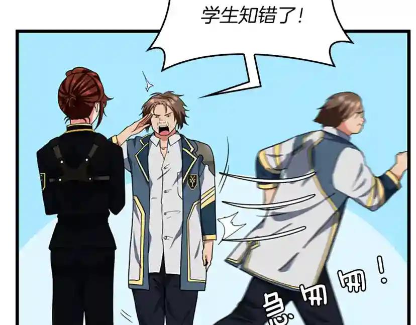 第4季第104话 课后话题 第6页