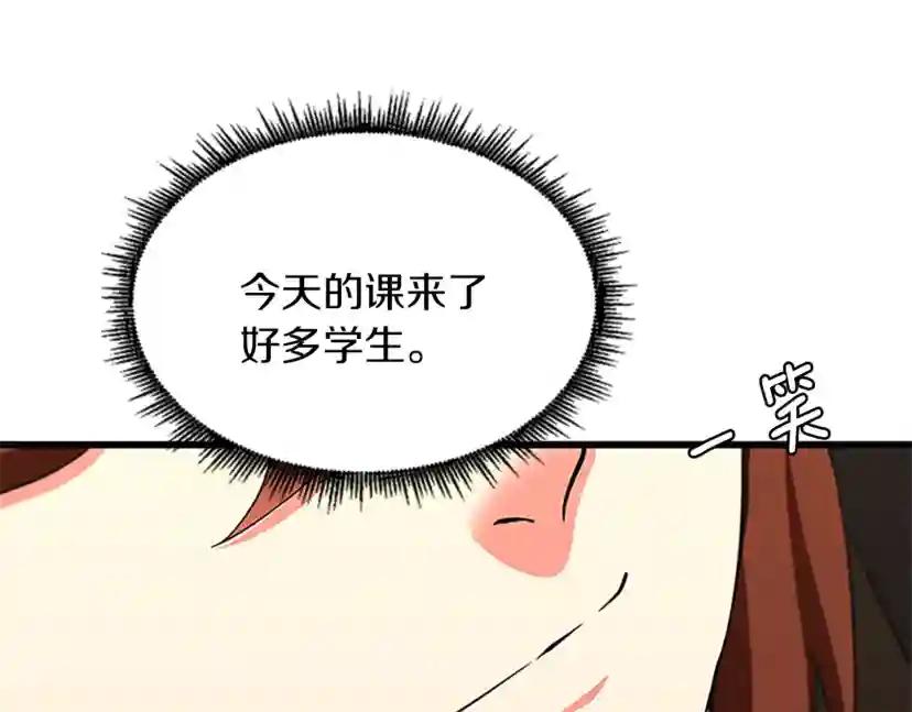 第4季第104话 课后话题 第12页