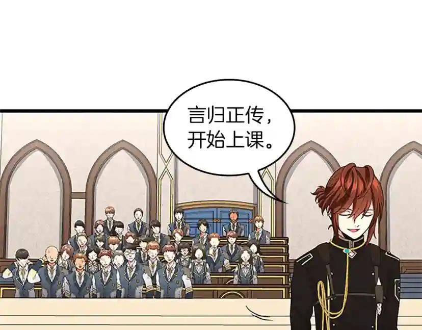 第4季第104话 课后话题 第14页