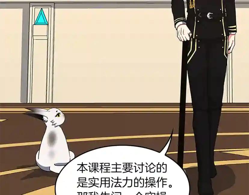 第4季第104话 课后话题 第15页