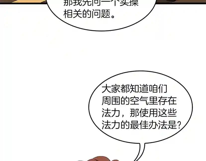 第4季第104话 课后话题 第16页
