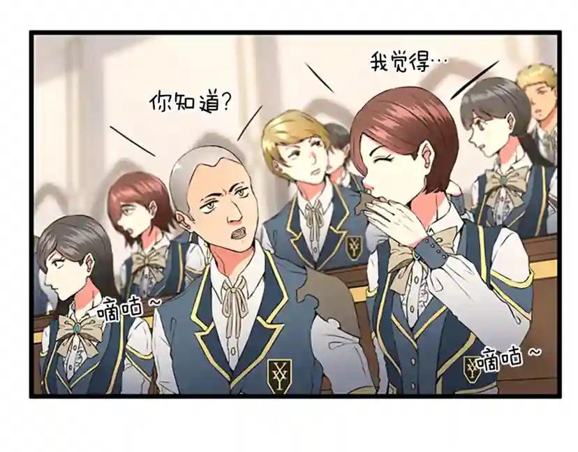 第4季第104话 课后话题 第20页