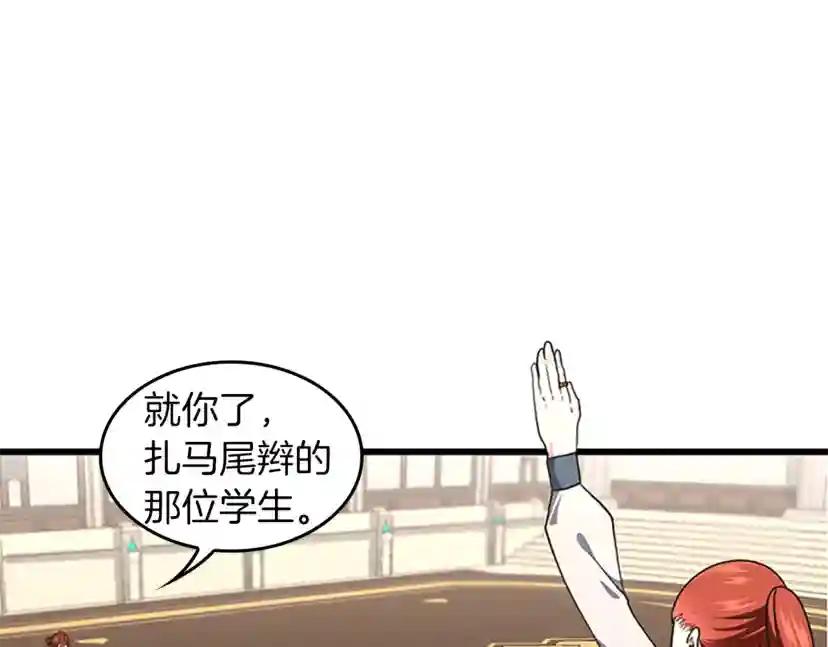 第4季第104话 课后话题 第24页