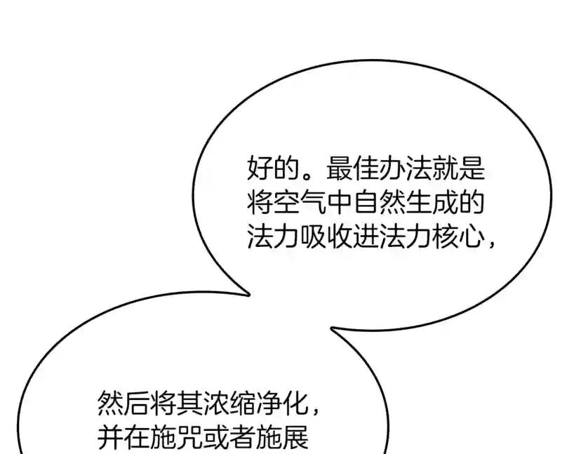 第4季第104话 课后话题 第26页