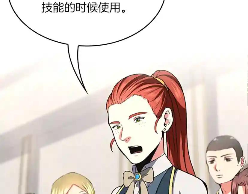 第4季第104话 课后话题 第27页