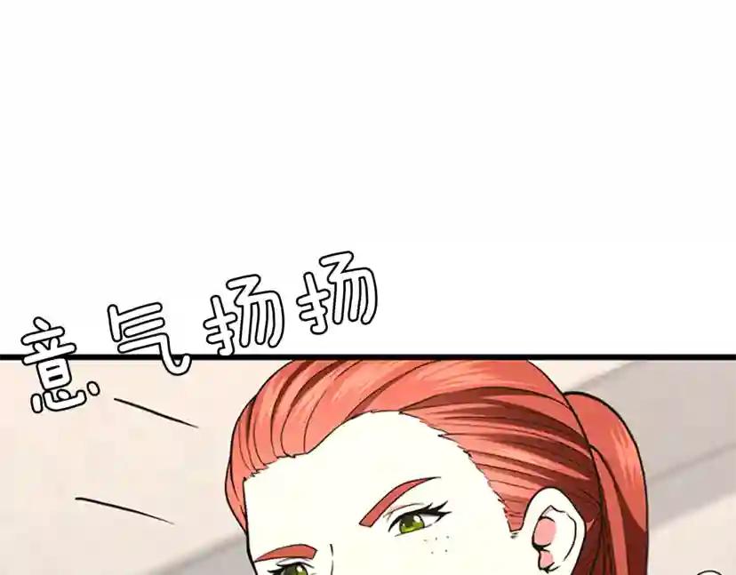 第4季第104话 课后话题 第32页