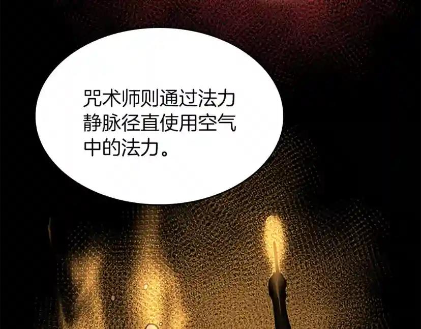 第4季第104话 课后话题 第38页