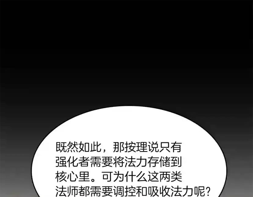 第4季第104话 课后话题 第41页