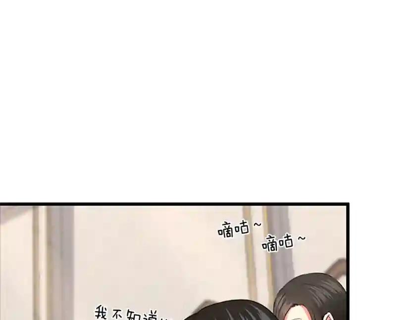 第4季第104话 课后话题 第44页