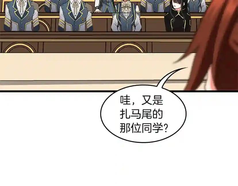 第4季第104话 课后话题 第50页