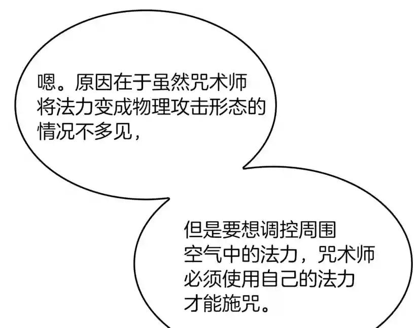 第4季第104话 课后话题 第51页