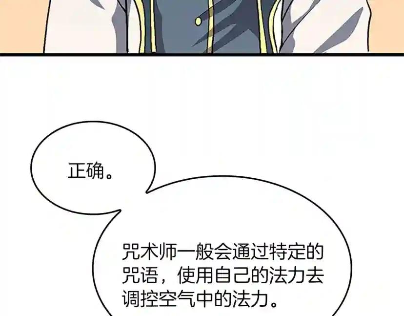 第4季第104话 课后话题 第54页