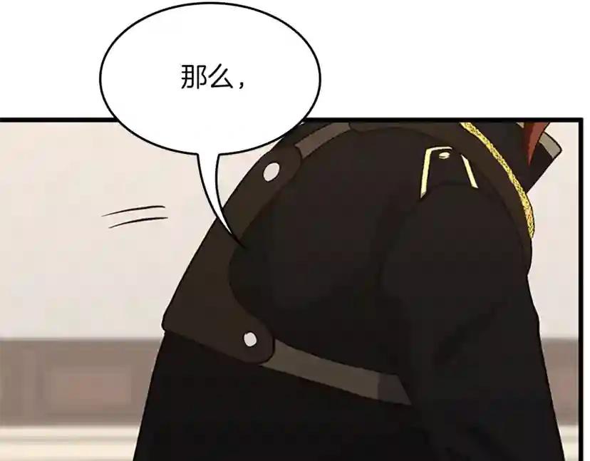 第4季第104话 课后话题 第57页
