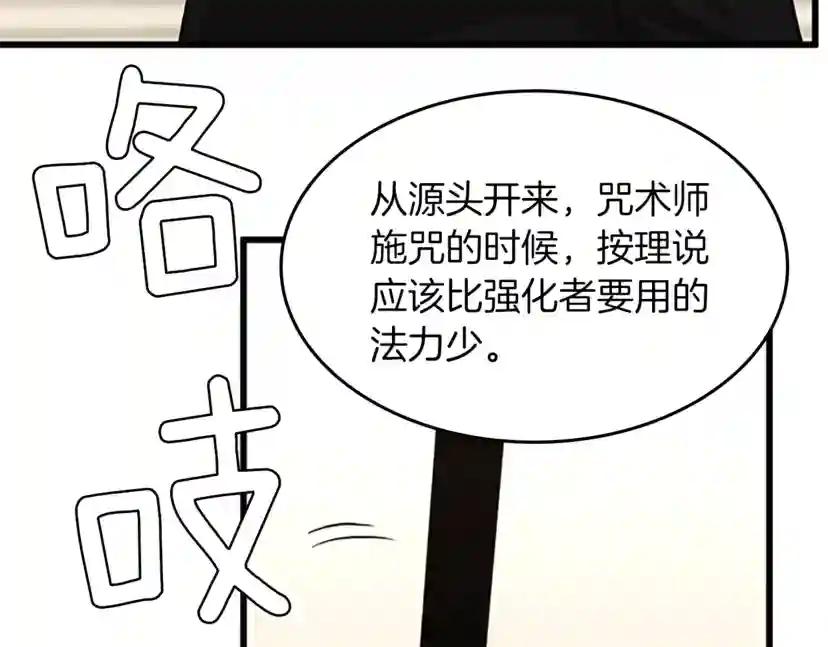 第4季第104话 课后话题 第58页
