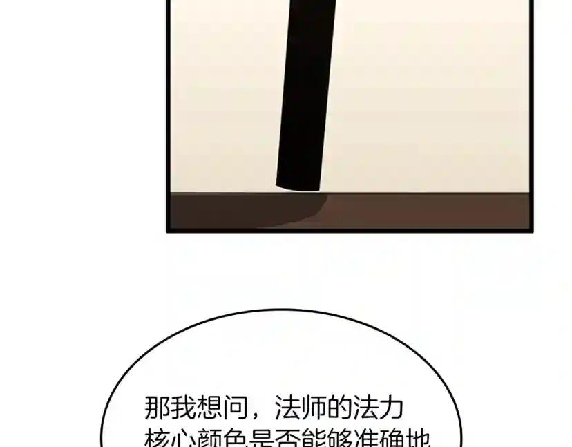 第4季第104话 课后话题 第59页