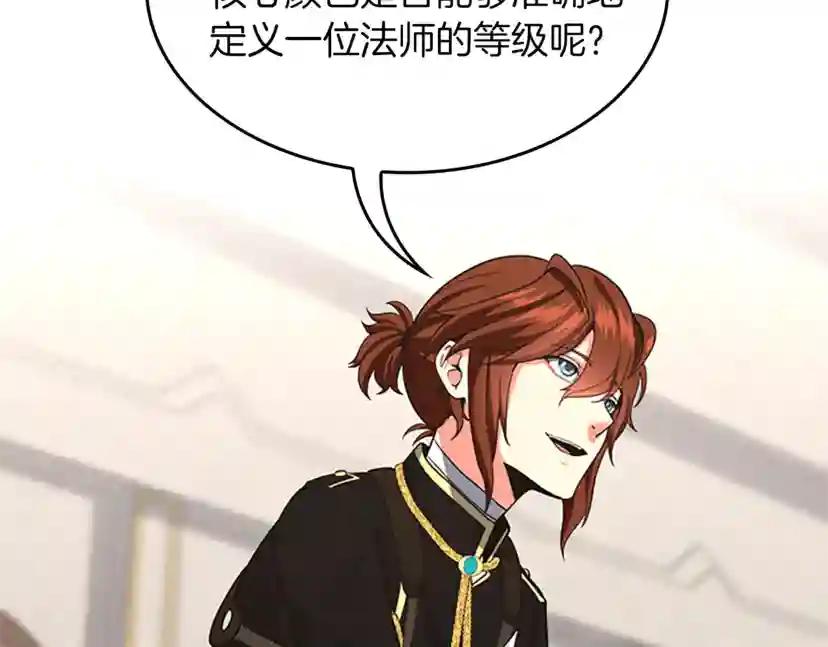 第4季第104话 课后话题 第60页