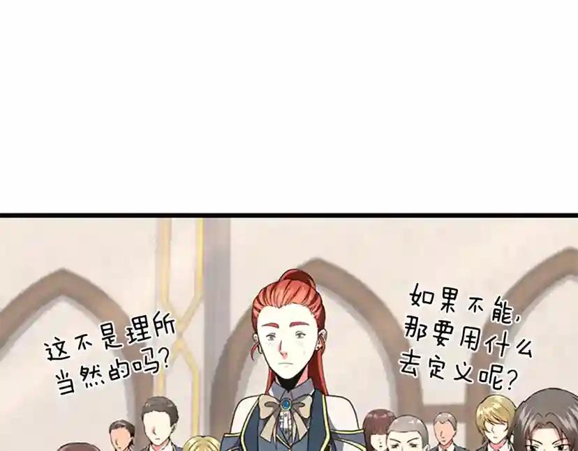 第4季第104话 课后话题 第63页