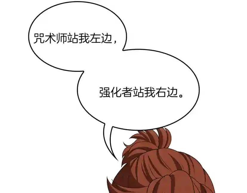 第4季第104话 课后话题 第70页