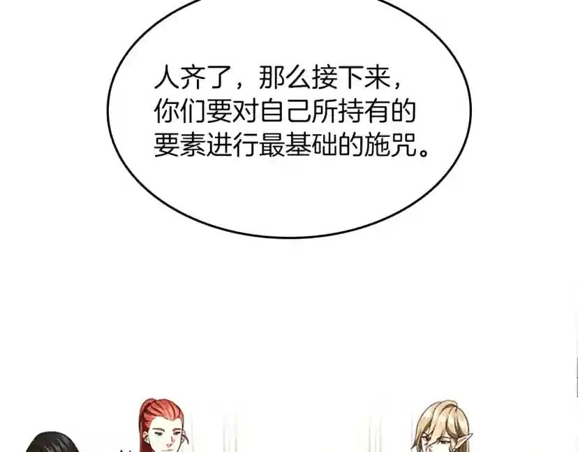 第4季第104话 课后话题 第79页