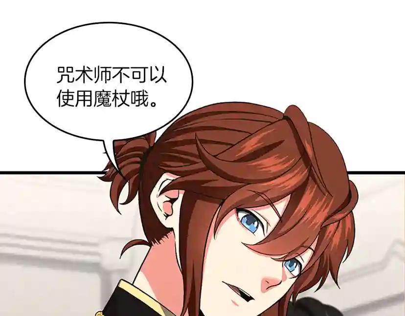 第4季第104话 课后话题 第82页