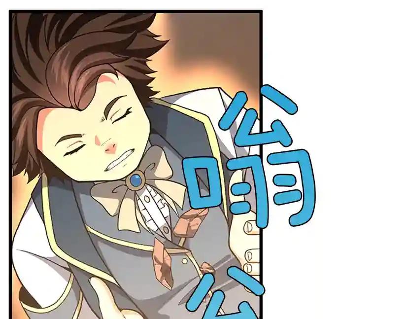 第4季第104话 课后话题 第84页
