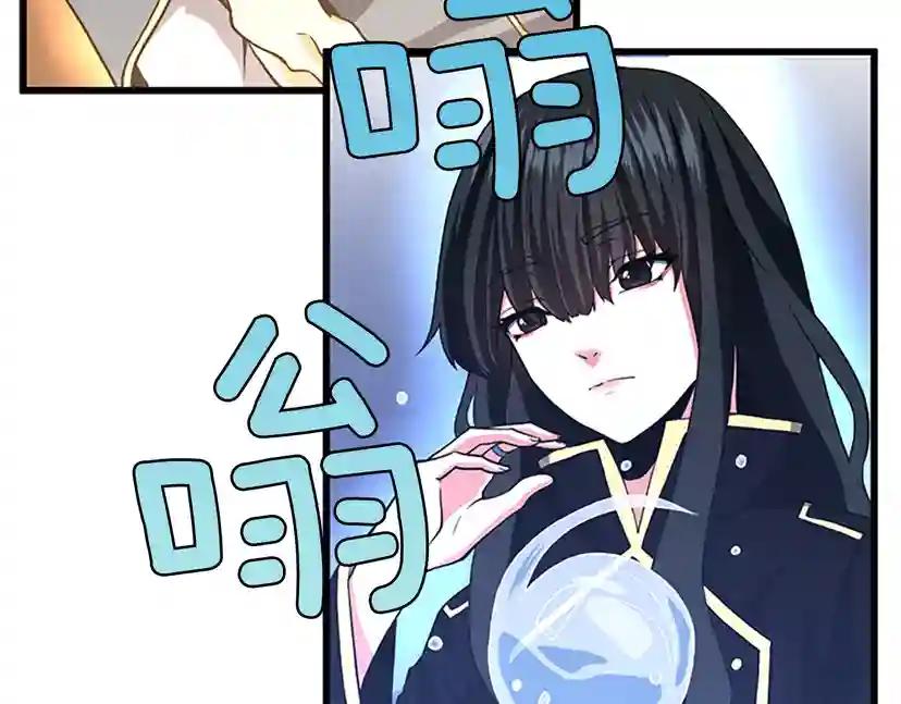 第4季第104话 课后话题 第85页