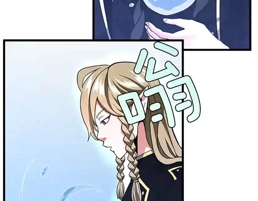 第4季第104话 课后话题 第86页