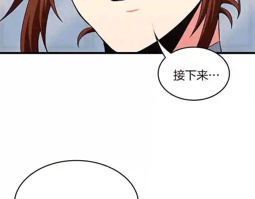 第4季第104话 课后话题 第96页