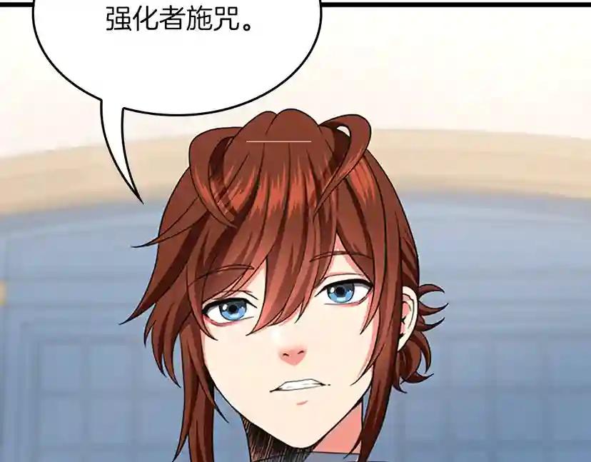第4季第104话 课后话题 第97页